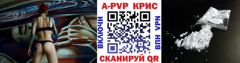 A-PVP VHQ  Хабаровск 