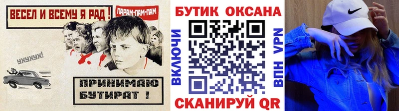 купить   Хабаровск  Бутират Butirat 