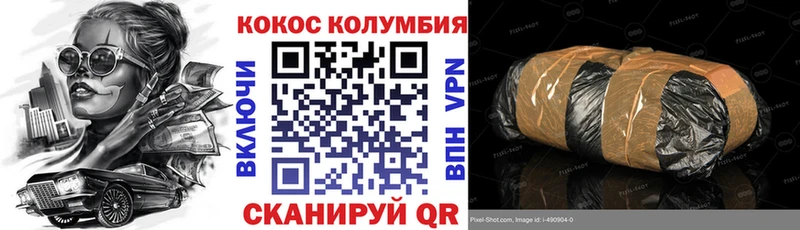 Кокаин 97% Хабаровск