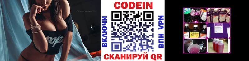 Кодеиновый сироп Lean напиток Lean (лин)  Хабаровск 