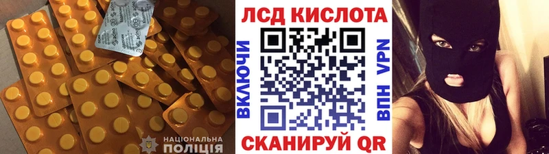 ЛСД экстази кислота  Хабаровск 