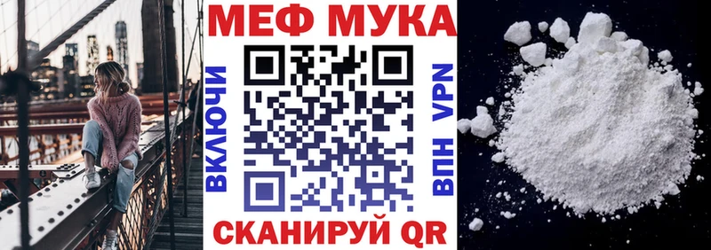 МЕФ кристаллы Хабаровск
