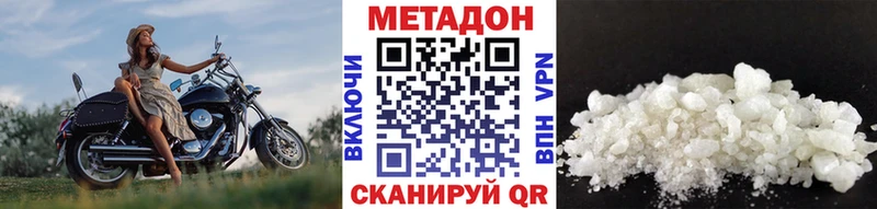 Метадон кристалл продажа наркотиков Хабаровск